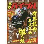 [книга@/ журнал ]/ лошадь талон ba Eve ru2018 год конец &amp;2019 Новый год ( Kadokawa entame Mucc )/KADOKAWA