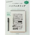 [book@/ magazine ]/ hand reta ring pen 1 pcs .. art character / morning day newspaper publish / compilation work 