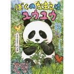 [книга@/ журнал ]/... .... yuuyuu(..... ... Panda )/ защита рук коте .../ произведение sa керосин ka/. сейчас Izumi . Akira /..