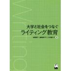 [ бесплатная доставка ][книга@/ журнал ]/ университет . общество .... свет образование /. холм ../ сборник работа серп рисовое поле прекрасный тысяч ./ сборник работа ...../ сборник 
