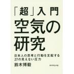 [книга@/ журнал ]/[ супер ] введение воздух. изучение день сам. ... line перемещение . главный распределение делать 27. видно нет давление / Suzuki ../ работа 