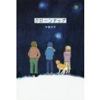 [книга@/ журнал ]/k заем собака / сейчас запад ../ произведение 