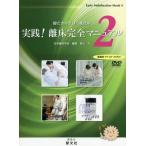 [ бесплатная доставка ][книга@/ журнал ]/.... Zero . эволюция средний практика!. пол совершенно manual 2/. река изначальный / сборник работа 