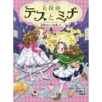 [книга@/ журнал ]/ название ..tes.mina2 /. название :TIARA FRIENDS #2:THE SECRET OF T