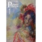 [книга@/ журнал ]/paseo фламенко 2019 год 1 месяц номер /paseo