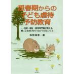 [ бесплатная доставка ][книга@/ журнал ]/. весна период c ребенок abuse предотвращение образование здравоохранение * благосостояние * образование профессия . объяснить, родители стать перед тем .......... лес холм полный ./ работа 