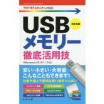 周辺機器、記憶装置の本