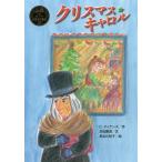 [книга@/ журнал ]/ Рождество * Carol /. название :A Christmas Carol (po pra мир шедевр сказка )/C.ti талон z/ произведение газонная трава рисовое поле ../ документ Hasegawa ../.