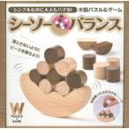 Yahoo! Yahoo!ショッピング(ヤフー ショッピング)[本/雑誌]/木製パズル&ゲーム シーソーバランス/幻冬舎