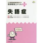 [ бесплатная доставка ][книга@/ журнал ]/. язык .(. индустрия * реальный .* страна .. позиций быть установленным логопед дрель плюс )/.книга@. прекрасный / работа большой .. один /