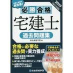 [ бесплатная доставка ][книга@/ журнал ]/ обязательно . соответствие требованиям агент по недвижимости . прошлое рабочая тетрадь 2019/ обобщенный квалификация ../ сборник 