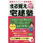 [книга@/ журнал ]/.... агент по недвижимости . важное отметка!! тщательно отобранный ..! 2019 год версия ( удобно агент по недвижимости . серии )/ агент по недвижимости ../ работа 