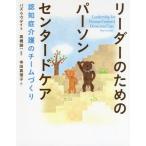 [ бесплатная доставка ][книга@/ журнал ]/ Leader поэтому. pa-son центральный do уход /baz*lavutei/ работа высота .. один /. перевод Terada подлинный .