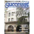 [книга@/ журнал ]/sakses15 вступительные экзамены для средней школы путеводитель 2019-1/ свечение bar образование выпускать 