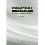 [ бесплатная доставка ][книга@/ журнал ]/. ультра отвечающий .. макромолекулы рука книжка /. рисовое поле ../..