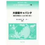 [ бесплатная доставка ][книга@/ журнал ]/ большая вместимость Capa внизу электрический . бесполезность нет поэтому ... использующий ( серии 21 век. энергия )/ прямой 