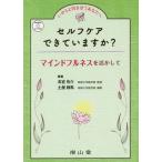 [ бесплатная доставка ][книга@/ журнал ]/ собственный уход может сделать .?ma Индия полный (.. .. направление .. вы .)/ высота . иметь ./ работа земля магазин тихий лошадь / работа 