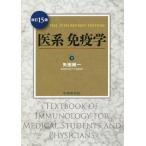 [ бесплатная доставка ][книга@/ журнал ]/. серия иммунология модифицировано .15 версия / стрела рисовое поле оригинальный один / работа 