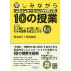 [книга@/ журнал ]/ веселье в то время как коммуникация сила ..../ Kikuchi . три / работа Kikuchi дорога место / работа 