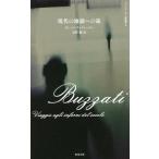 [книга@/ журнал ]/ настоящее время. земля . к .( Buzzati короткий . сборник )/ Dino * Buzzati / работа Nagano ./ перевод 