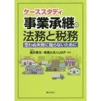 [ бесплатная доставка ][книга@/ журнал ]/ кейс старт ti проект ... закон .. налог ./ высота . глава свет / сборник работа UAP/ сборник работа 