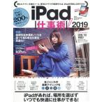 [книга@/ журнал ]/2019 iPad работа .!/ Stan da-z