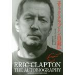 [ бесплатная доставка ][книга@/ журнал ]/ Eric *klap тонн собственный ../. название :Clapton THE AUTOBIOGRA