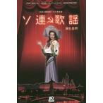 [ бесплатная доставка ][книга@/ журнал ]/so полосный песня вместе производство принцип body система внизу. большой . музыка ( вместе производство хобби Inter National )/. сырой . Akira / работа 