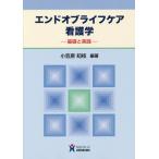 [ бесплатная доставка ][книга@/ журнал ]/ end ob жизнь уход сестринское дело основа . практика / маленький ... ветка / сборник работа 