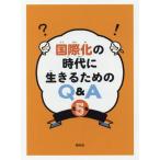 [ бесплатная доставка ][книга@/ журнал ]/ международный .. времена . сырой .. поэтому. Q&amp;A все 5 шт /. изначальный фирма 