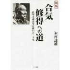 [ бесплатная доставка ][книга@/ журнал ]/... выгода к дорога новый версия Sagawa ... сырой .../ дерево .. самец / работа 