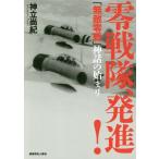 [ бесплатная доставка ][книга@/ журнал ]/ 0 Squadron, departure! [ нет . 0 битва ] миф. начало / бог . более того ./ работа 