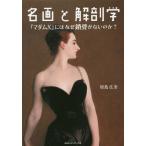 [книга@/ журнал ]/ название .. анатомия [ma dam X] - почему ... нет. .?/. остров широкий ./ работа 