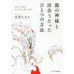 [книга@/ журнал ]/ дракон. бог sama .... всего лишь один. способ / перо .hikaru/ работа 