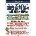 [книга@/ журнал ]/ сразу позиций быть установленным только это. ..... хочет пустой дом меры. закон * налог . практическое применение закон / север река wata.. Hattori подлинный мир /..
