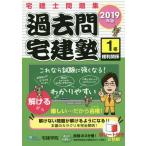 [книга@/ журнал ]/ прошлое . агент по недвижимости . агент по недвижимости . рабочая тетрадь 2019 год версия 1 ( удобно агент по недвижимости . серии )/ агент по недвижимости ../ работа 