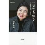 [книга@/ журнал ]/ совершенно становится .. дерево ... слово ( Bunshun новая книга )/ дерево ../ работа 