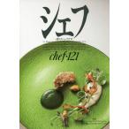 [ бесплатная доставка ][книга@/ журнал ]/shef один .. shef..121...,jo L * Lobb shon/ Image 
