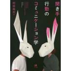 [книга@/ журнал ]/ спросив рука line перемещение. коммуникация .( дракон . университет международный общество культура изучение место . документ )/. рисовое поле мир плата / сборник 
