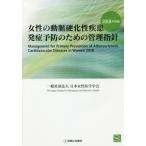 [ бесплатная доставка ][книга@/ журнал ]/ женщина. перемещение . лечение . болезнь departure . предотвращение поэтому. управление палец игла 2018 года выпуск / Япония женщина медицина ../ редактирование 