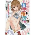 [книга@/ журнал ]/ бог Appli .., мы ... love по-видимому .? 2 (MF библиотека J)/ подлинный . подлинный ./ работа 