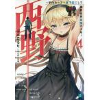 [книга@/ журнал ]/ запад .. внутри машина -тактный самый внизу ранг . делать необычность талант мир сильнейший подросток 4 (MF библиотека J)/...../ работа 