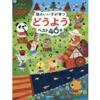 [ бесплатная доставка ][книга@/ журнал ]/ голова. ........ для лучший 46 выбор / новый звезда выпускать фирма редактирование часть / сборник 