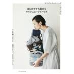 [本/雑誌]/はじめてでも編めるマルシェとハンドバッグ ズパゲッティのバッグLESSON37/エクスナレッジ