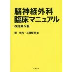 [ бесплатная доставка ][книга@/ журнал ]/. нерв хирургия . пол manual / край Kazuo / сборник три . доверие ./ сборник 