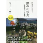 [ бесплатная доставка ][книга@/ журнал ]/.. цветок фотография фотосъемка. technique . практика цифровая камера . приятный 4 сезон ... . дерево ( простой фото Life)/....../ документ 