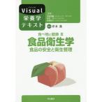 [ бесплатная доставка ][книга@/ журнал ]/ еда . здоровье 3 (Visual питание . текст )/.книга@ полный / редактирование Цу рисовое поле ../ др. ..