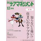 [книга@/ журнал ]/ ежемесячный уход management 2018 год 12 месяц номер / окружающая среда газета фирма 