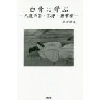[ бесплатная доставка ][книга@/ журнал ]/ белый ....- человек дорога. .* не .* нет ..-/. рисовое поле зеленый ./ работа 