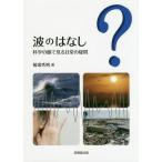 [ бесплатная доставка ][книга@/ журнал ]/ волна.. нет наука. глаз . смотреть повседневный. сомнение /. место превосходящий Akira / работа 